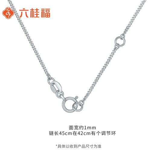 Liuguifu Jewelry Platinum Necklace Body Measurement Chain PT950 Platinum Clavicle Chain for Women PT0300054 2.5g