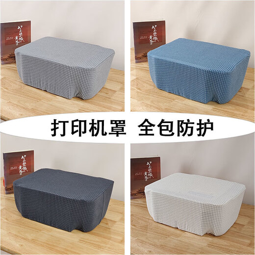 
Canon printer dust cover universal dust cover HP photocopier cover cloth projector protective cover Epson Dark gray Support customization Contact customer service