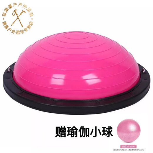 Li Muzi wave speed ball new ball yoga semicircle balance ball Pilates fitness thin waist and abdomen wear-resistant air cushion explosion-proof size 46CM children's pink