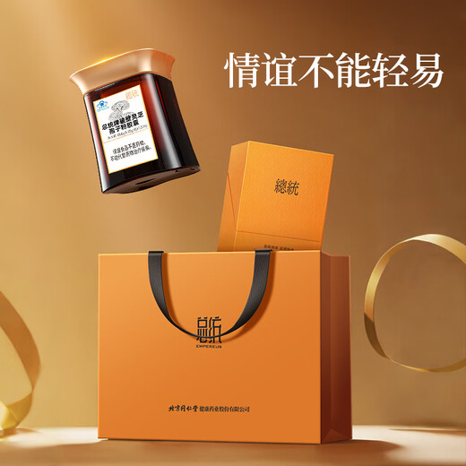 总统品牌 北京同仁堂破壁灵芝孢子粉胶囊120粒增强免疫力端午节礼品
