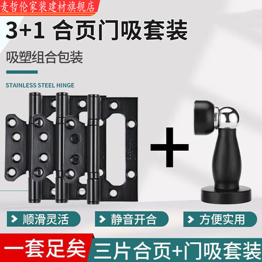 哲弘地黑色门锁卧室通用型室内实木门分体式门锁现代简约磁吸门把手 B款F9902弯把 整套锁具+合页门吸