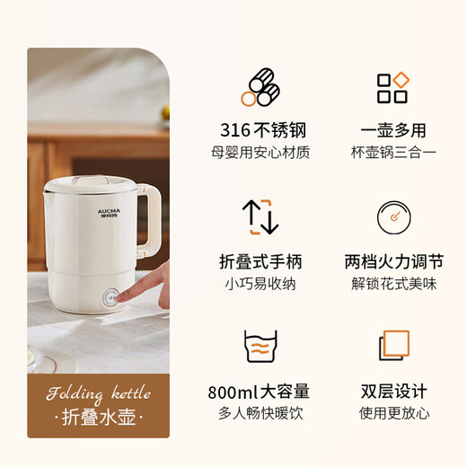 澳柯玛（AUCMA）便携式电水壶 折叠水壶 旅行出差便携迷你烧水杯 316内胆可折叠开水壶 800ml泡面杯 ADK-500G724