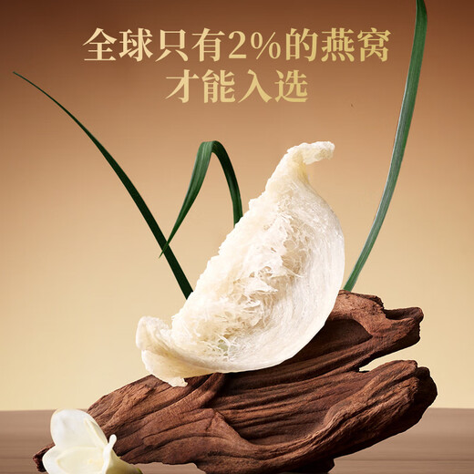 Fabriqué à Jingdong, 10 bols de nid d'oiseau fraîchement cuit dans la ville interdite, les suppléments de nid d'oiseau instantané offrent 108 g de cadeaux pour les femmes enceintes aux aînés