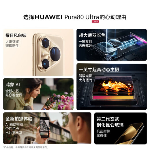 Huawei Pura80Ultra 24-issue interest-free new flagship phone Huawei p80ultra One-inch ultra-high dynamic main camera New phone to be launched in 2025 Gilded gold 16GB+1TB full network official standard configuration