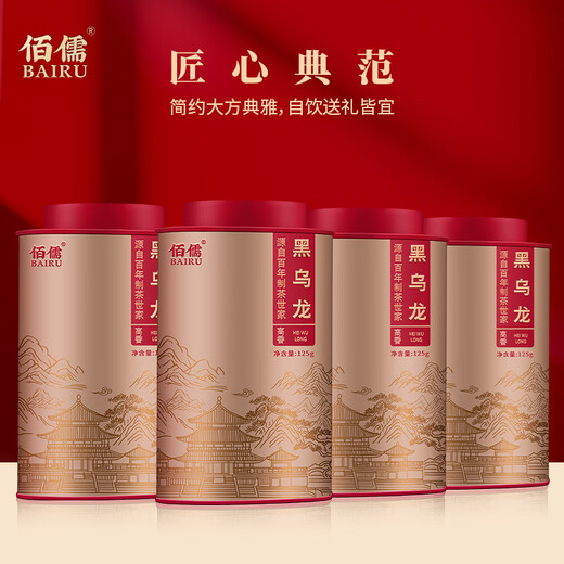 Thé Oolong Black Black, Thé neuf sur la saveur super forte, Boîte cadeau à thé Oolong The Oolong Thé