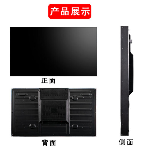 TCL 55 pouces 3,5 mm LCD Écran d'écran d'épissage 4K Ultra-High Definition Conference et bureau de surveillance de la sécurité à grand écran Affichage intégré l'installation intégrée Consulter le service client, Solution personnalisée