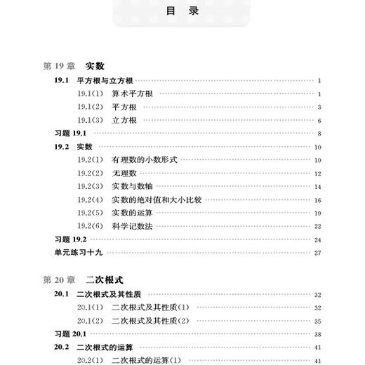 2025 autumn new textbook junior high school mathematics refinement and expansion for the sixth, seventh, eighth grade first and second volumes, with synchronous exercises, daily refinement expansion and improvement comprehensive assessment, grade 678, Shanghai Education Press, second semester, Shanghai Education Press [Applicable for grade 5th and sixth grade] Mathematics primary and junior high school connection, first book, eighth grade
