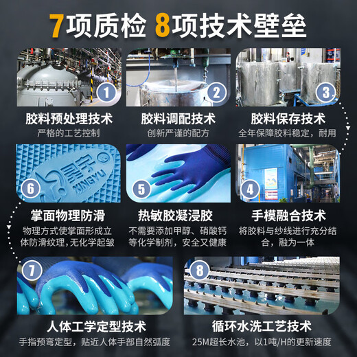 星宇优耐保A698乳胶压纹园艺劳保手套半挂防滑耐磨工地工人 6双装