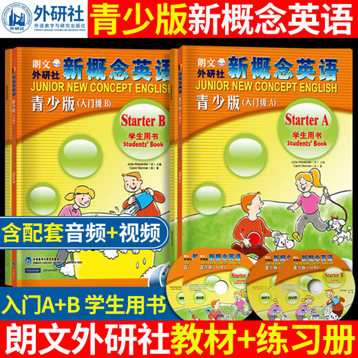 Nouveau concept Édition jeunesse anglaise Introduction ab1a1b2a2b3a3b Cahier d'exercices pour élèves du primaire et du premier cycle du secondaire Édition jeunesse 丨 2A Manuel sans CD