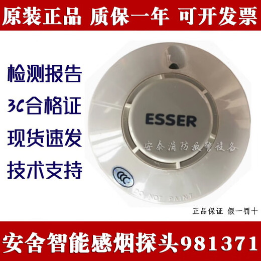 Anshe Smoke Sense Intelligent Smoke Detector 981271 Temperature Sensing Coding Type Full 986201 Hand Report Spot E98-LCD-PLUS/64 Fire Display Panel