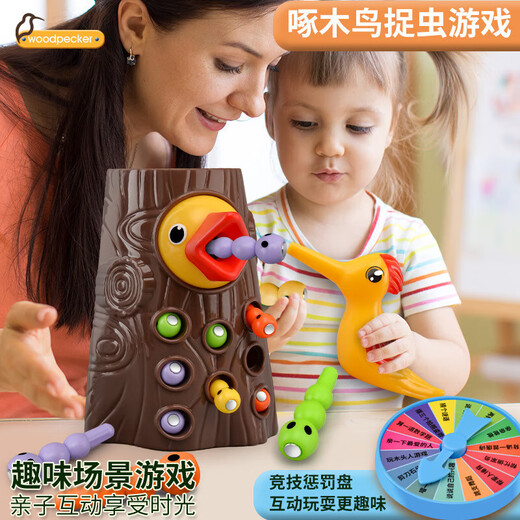 Carefully selected children's woodpecker toy, early education, fishing and worm catching game, magnetic bird catching worms, parent-child interaction, 1 tree stump, 1 bird, 8 worms, English color box