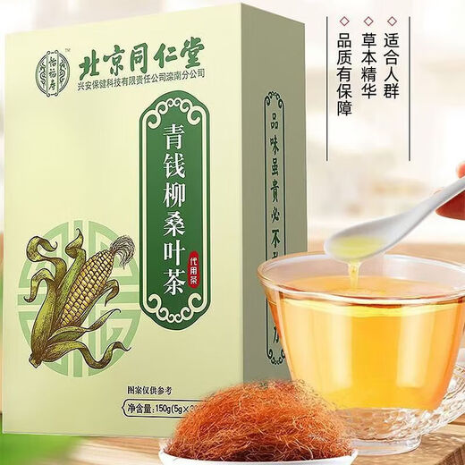 Пекин Тонгрентанг зеленый Qianliu кукурузная алая приготовление для чая с чайным пакетом чайная чай
