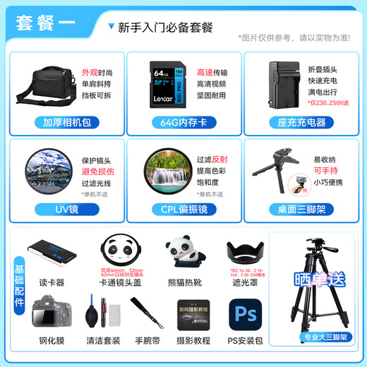 Nikon [National Bank with Tickets] Z50 entry-level micro single camera Vlog selfie high-definition digital mirrorless camera travel camera touch screen 4K video z50 beginner camera Z50+Z50-250 telephoto combination set package five [256G high-speed card + high-end professional photography package]