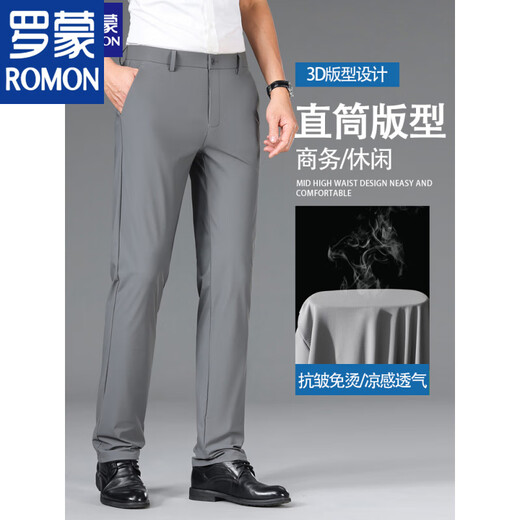 罗蒙（ROMON）男裤夏季新款高弹力男士冰丝休闲裤免烫垂顺直筒高腰西裤高端 9711黑色+黑色【冰感锦纶】夏季 36 腰围2尺9
