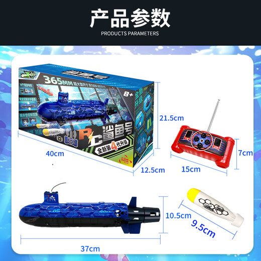 瓴乐欢乐加男孩儿童玩具潜水艇军舰模型电动黑科技遥控船生日礼定制款 鲨鱼号潜水艇27MHZ(波尔多红）