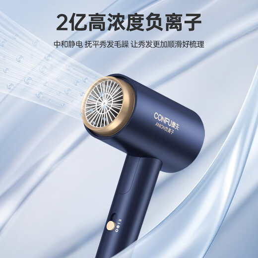 CONFU 200 million negative ion hair dryer dormitory household high wind hair care small folding high power hair dryer 1600W KF-3166 Starry Sky Indigo household high wind