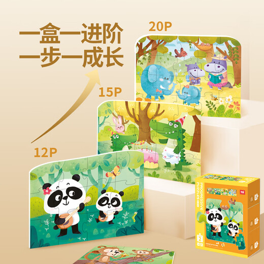 TOI进阶早教拼图儿童玩具1-3-6岁纸质拼图男女孩生日礼物2阶亲子动物