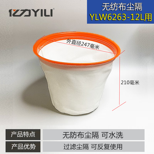 Accesorios de aspiradora Yili 6263 Filtro YL6202/YL6218E/6201/YLW77/67 Cubierta de polvo YL66 Partición de polvo (diámetro exterior 320 alto 250 mm)