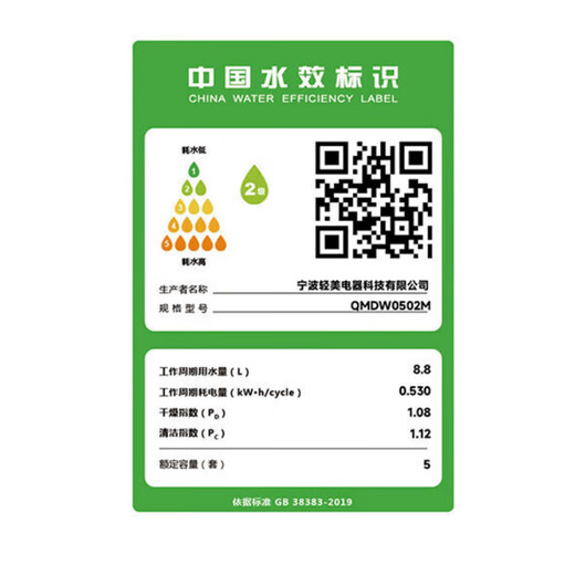 Xiaomi (MI) Mijia desktop dishwasher 5 sets S2 maternal and infant grade certified sterilization cleaning cabin household small high-temperature washing hot air circulation drying bottle one-click washing and drying Pengpai OS 5 sets S2