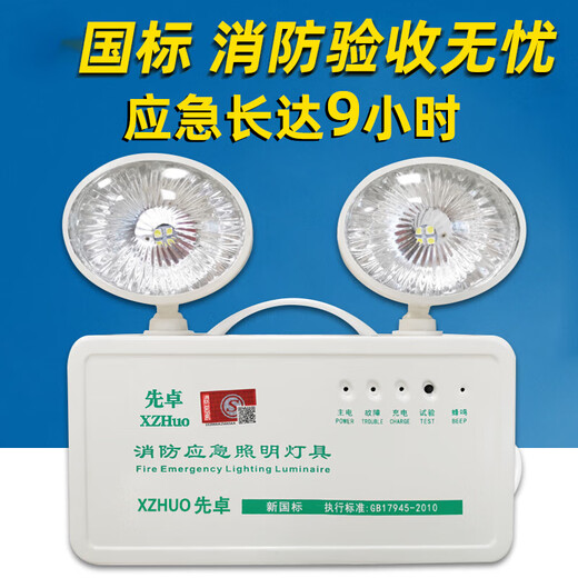 Yilin fire emergency light two-in-one led double-head emergency lighting evacuation power outage safety exit sign lighting national standard - (promotional model) emergency 90 minutes - can pass the fire