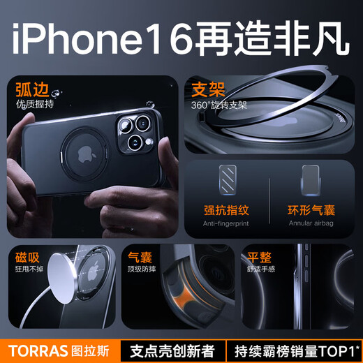 Tulas [neue Kamera-Taste] O1S für Apple 16Promax Mobile Hülle iPhone16Promax Schutzhülle 15 14Pro Stand Magnetic Saug Anti-Fall Frosted Fulcrum Fulcrum Shell [Upgrade-Kamera-Taste] vollständig transparent iPhone16promax