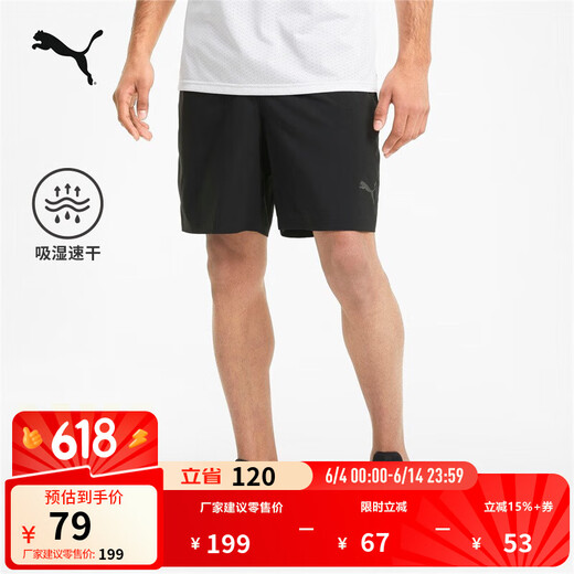 彪马（PUMA）宽松直筒训练运动短裤男官方2025年春夏新款休闲裤520142 黑色-01 M (175/74A)