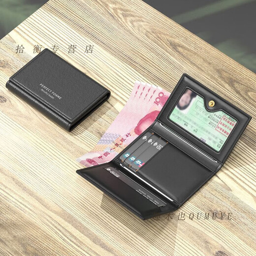 Qumuye card holder, document storage bag, men's and women's tri-fold wallet, one-in-one anti-degaussing card holder, driver's license bag, two-in-one, business black, main picture color - anti-theft brush + anti-degaussing