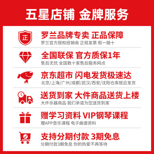 罗兰（Roland）电钢琴FP30X重锤便携式电子钢琴成人儿童初学者入门智能考级钢琴 FP30X黑色+原装木架+三踏板+配件