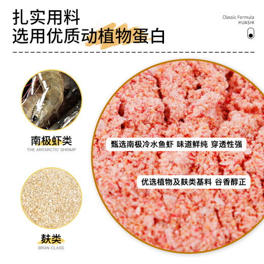 Yiyi Huashi Gundam No. 2 Fishing Bait Formula Big Red Crucian Carp Deep Sea Elements Wild Fishing Fishing Fragrance Gundam No. 2 120g/pack