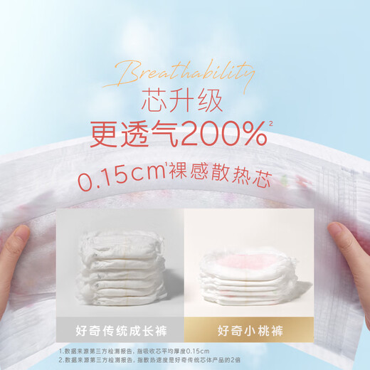 
Curious (Huggies) Platinum Pulling Pants XL64 Tablets (12-17kg) Larger Baby Diaper Peach Pants Ultra Thin and Breathable