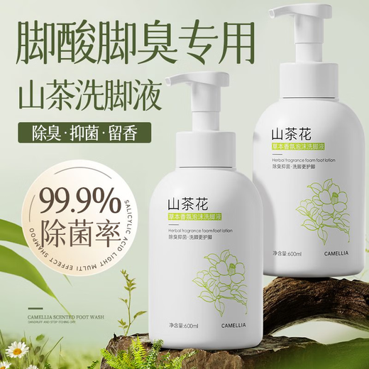 Chuman Foot Wash Deodorizing, Antibacterial, Sterilizing Athlete's Foot, Stinky Feet, Sore Feet and Sweat Fragrance, Long-lasting Fragrance Foot Soak, Unisex, Camellia Foot Wash*1 Bottle, Same Camellia Deodorant Foot Wash TOP from Donglai