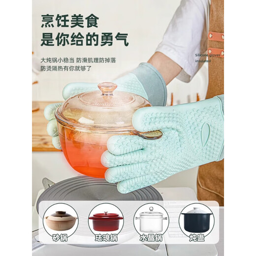 Skingcond insulation gloves anti-scalding gloves silicone kitchen oven baking high temperature resistant thickened microwave food grade anti-slip mint green anti-scalding gloves five fingers