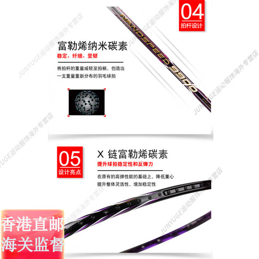 尤尼克斯（YONEX）新品yy羽毛球拍NS9900LTD限量紫色全碳素单只送礼官方旗舰正品 NS9900LTD 紫色 空拍