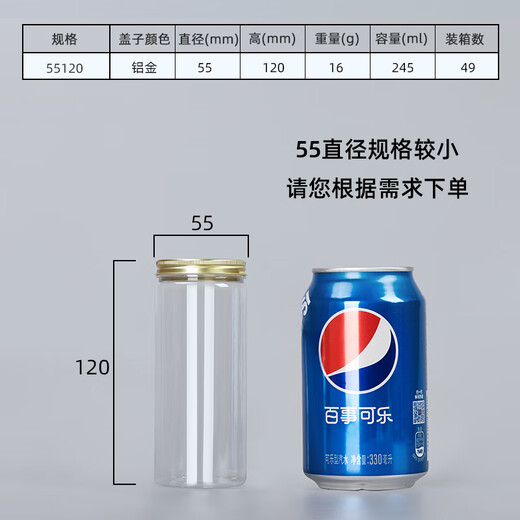 Ouoety Aluminium Gold Deckel Haustier Plastik Flasche Lebensmittelqualität versiegelt Dose transparent runde Mund Snack Snack Keks Verpackung Eimer 5,5*8,5 cm16 g Aluminium Gold Deckel 1098 Stücke