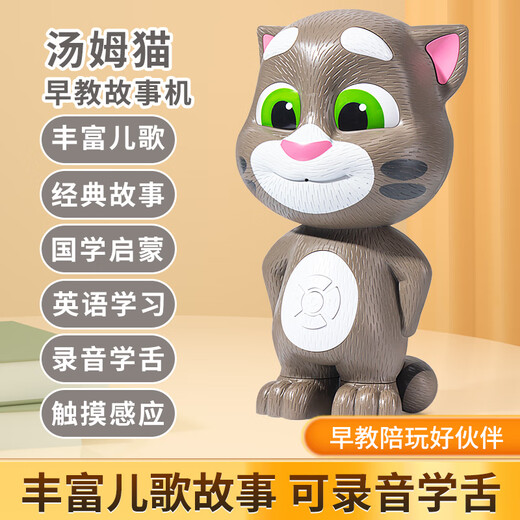 Tom Cat Roboter Tom Cat Toys kann kluge weibliche Jungen Story -Maschine Baby Roboter singen Ladung Version Tom Cat Story Machine Upgrade Interactive Lernen Upgrade