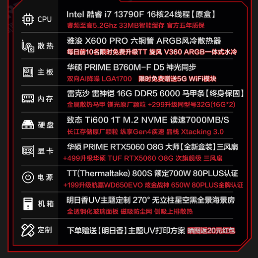 华硕RTX5070/5060ti/5060显卡i5 14600KF组装电脑电竞游戏直播主机DIY台式机整机明日香定制mod海景房 i7 13790F+华硕RTX5060 配置三