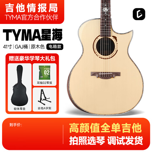 Taima GO PRO-Pickup-Typ mit elektrischer Box