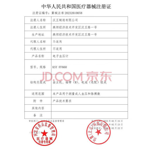汉王柯氏音法电子血压计官方高血压测量仪医用高精准家用水可比银款 热荐款—FF690（柯氏音回放-可充电-APP）