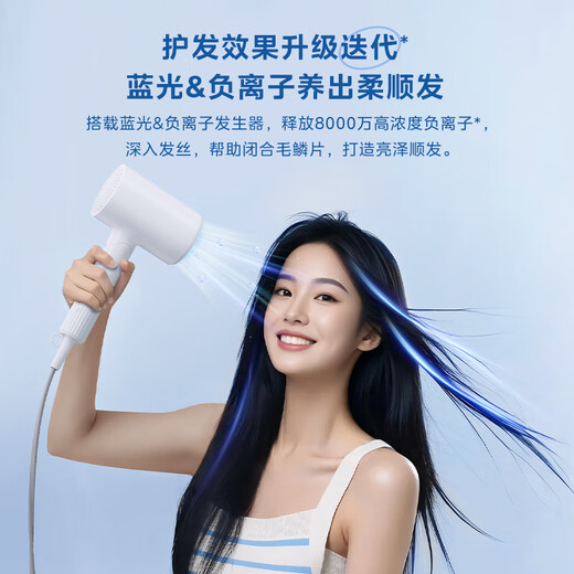 Midea 80 Million Blue Light Negative Ion Protection Hair Dryer Foldable Portable Hair Dryer High Power Hair Dryer FZ101 (LN) 1800W Holiday/Birthday Gift Recommendation