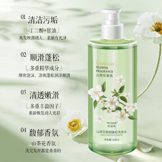 [Camellia Fragrance] Le shampooing de camélia élimine les pellicules et contrôle l'huile duveteuse et le parfum durable pour nourrir l'hydratation et hydrater des camélia de grande capacité [3 bouteilles de shampooing + 2 bouteilles de gel de douche]
