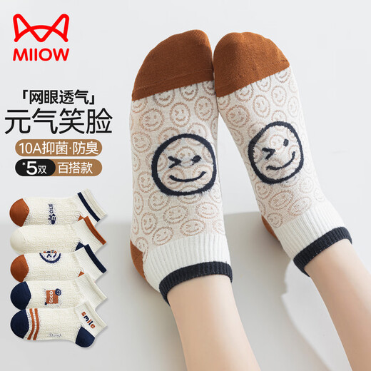Cat man women's socks for women in summer thin smiling face hollow white short socks mesh breathable short tube women's boat socks 5 pairs