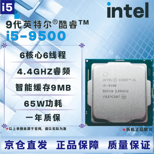 Intel 9th generation CPU processor i3 i5 i7i9 9100T9300T9400F9500T9600KF9700KF9900KF brand new boxed loose chips store warranty three years I5 9500 disassembled loose chips