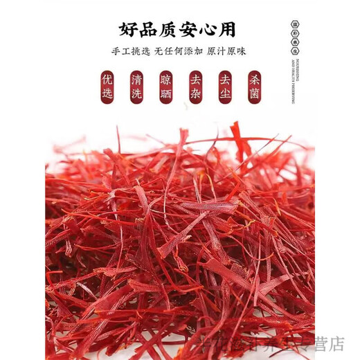 北京同仁堂【伊朗】藏红花特级真品进口男女泡水野生西红花茶材活皿化瘀 [精选长丝]藏红花*1瓶