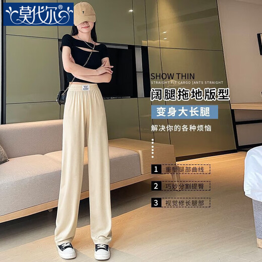 Modal 2025 nouveau pantalon à jambes larges en soie glacée pour femmes printemps et automne pantalon droit drapé petit pantalon de niche pantalon décontracté polyvalent 9926 * noir XL recommandé 120-135 Jin Jin est égal à 0,5 kg