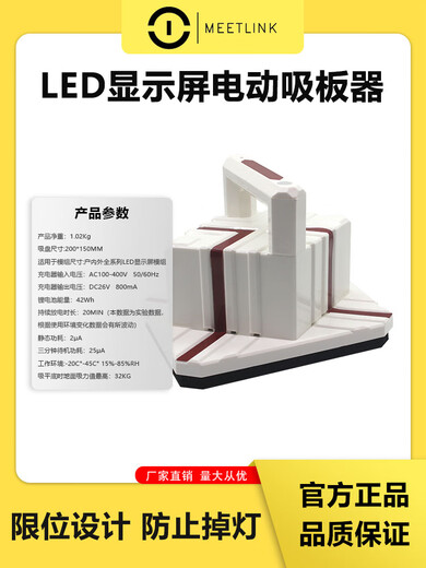 Led display electric vacuum suction cup small spacing module charging suction board disassembly repair tool screen suction prismatic suction cup lithium battery + cloth bag optional American standard