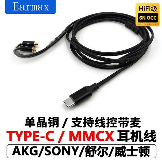 Earmax подходит для кабеля гарнитуры Sony N1AP.
