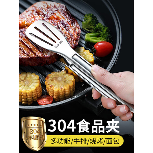 Juke stainless steel clip food clip thickened fried steak special kitchen barbecue barbecue fried skewers cold vegetables steamed buns thin / small size 24cm 9 inches
