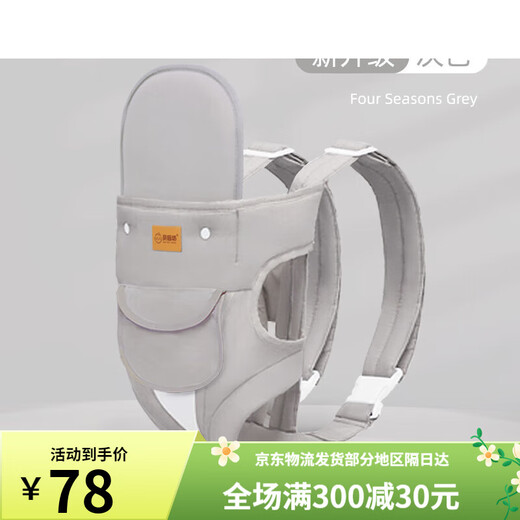 Tongxin (Tongxin) Baby Holding Artefact befreien zwei Hände Neugeborenes Babygurt Baby Slanting und horizontaler Frontheldentyp Einfacher und multifunktionaler und leichtes Haoyue Grey-verbesserter vierjähriger abnehmbar