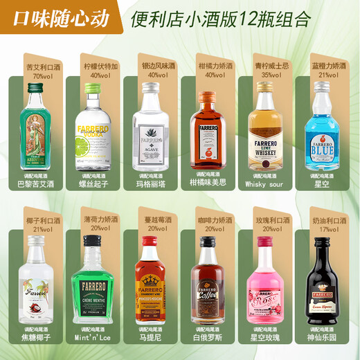 Färero Whisky Convenience Store Bartending 50 ml kleine Weinauslöser ausländischer Alkoholbasis-Alkohol Mini kleiner Flaschenlauge vorgemischter Cocktail-Set 24 Geschenkboxen Geschenkpackung Geschenkpackung