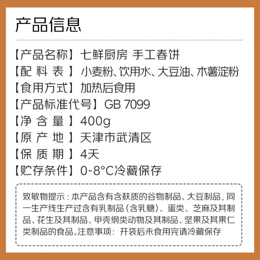 Qixian Kitchen Handmade Spring Cake 180g